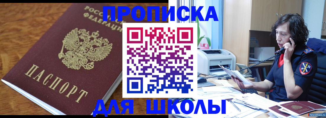 регистрация в Елизово